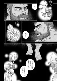 [Hiko] Daddy in Wonderland 1 [Digital]