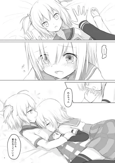 Rika Ren ga ichatsuki hajimeru manga