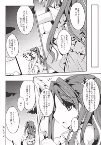 [Kisama Soredemo Ningenka!! (Tano)] Koma-chan Otona o Shiru (Non Non Biyori) [Digital]