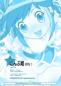 [Suger Honey (Sugar Milk, Mizuki Honey)] Ninpu Hime Gyu! (Fushigi Boshi no Futago Hime) [Digital]