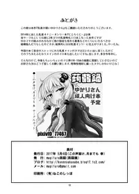 [Konnyaku Nabe (magifuro Konnyaku)] Chikubi ga Yowai Yukari-san (VOCALOID) [Chinese] [沒有漢化] [Digital]