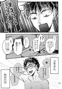 (TOP OF THE SUPER STAGE 2018) [osiri (Rinunu)] osiri Sairokubon (IDOLiSH7)