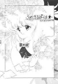 [JUPITER] KINKONKAN:3