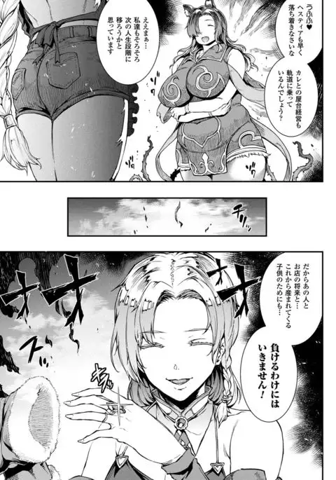 COMIC Unreal 2017-08 Vol. 68