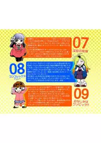 [Nanahoshi Tento] Kanojo no Sukima wa Boku no Katachi - Her gap is my shape [Chinese]