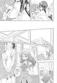 [Urutsu] GH Girls Love H