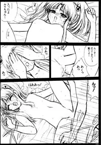 (C56) [VOGUE (vogue)] voguish II NADESICO (Martian Successor Nadesico)