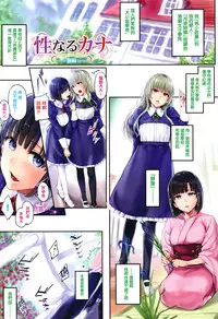 Melt Mellow Ch. 1-12