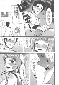 (C86) [KFC (YU)] 1919 (Kantai Collection -KanColle-)