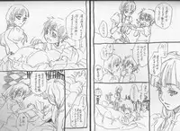 (C73) [Suika Dokei (Suika Koron)] Saigo no Bansan (Majin Tantei Nougami Neuro)