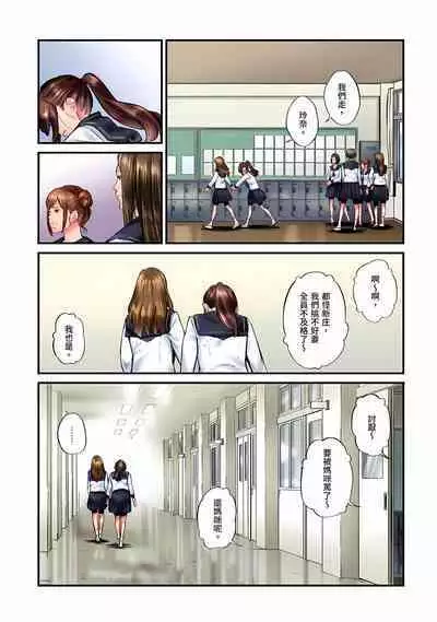 [Iburo.] Jimiko wa Igai ni Erokatta Ch. 1-26｜不起眼女孩其實意外地色氣滿滿 第1-26話 [Chinese]