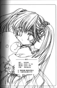 (C59) [Power Gradation (Nanase Aoi)] Presents 2