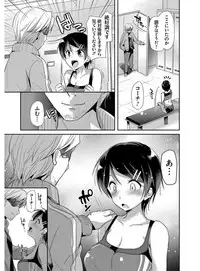 [Katase Nano] M-kei Kanojo Choukyou Seikatsu - Masochism Girls' Sexual Training Life [Digital]