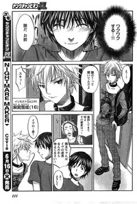 Young Champion Retsu Vol.19