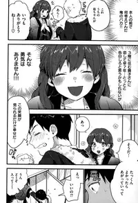 COMIC Shitsurakuten 2015-01