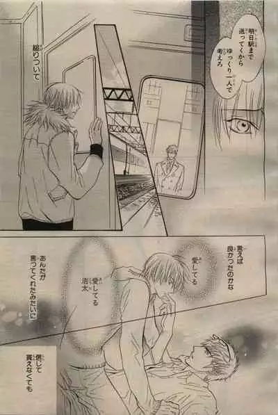 BE・BOY GOLD 2009-06