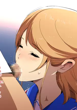 Erokute Kirei na Onee-san to Iku, Shippori Onsen Ryokou