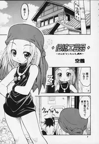 (C59) [RIROLAND (Kuuya, Satomi Hiroyuki)] JUMP A-GO! GO! (Shaman King,Naruto,One Piece, Hikaru no Go)