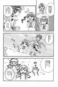 [Anthology] Sora Hira-sen Soraizun - Mata Yararechatta (Kid Icarus)