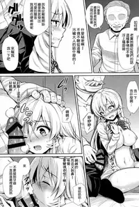 (C87) [Sugar*Berry*Syrup (Kuroe)] Joou Sange (Shokugeki no Soma) [Chinese] [空気系☆漢化]