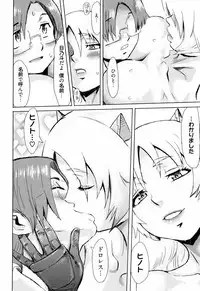 [Kuroiwa Menou] Aoi Kajitsu to Shiroi Hada