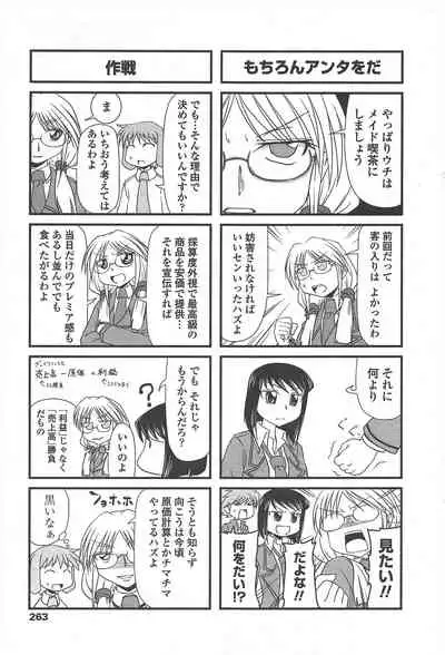 COMIC Penguin Club 2010-11