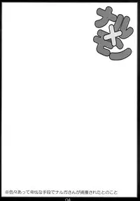 (COMIC1☆3) [Katamimi Buta (Kan Koromoya)] NaruxMon (Monster Hunter)