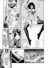 (C94) [Haitokukan] Nyotengu ni Yuukai Sarete Itazura Sareta Shota-kun no Kiroku (Touhou Project)