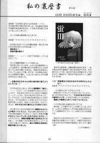 (C63) [GOD HAND] God Hand Press 13 Kaime (R.O.D READ OR DIE)