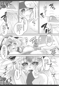 (SC41) [Slice Slime (108 Gou)] Ichaicha Shitai (Seiken Densetsu 3)