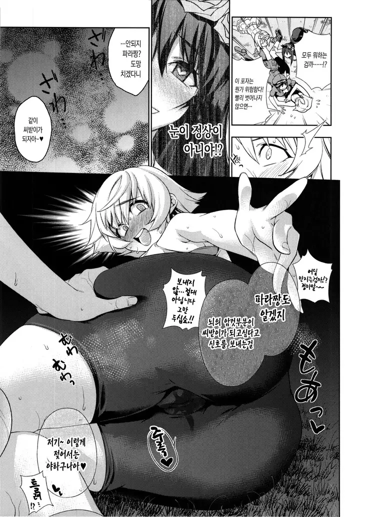 Naedoko Kuppuku Happy End | 씨받이노예화 HAPPY END