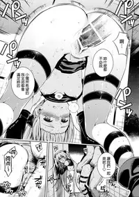 (C90) [Maniac Street (Sugaishi)] Trans Generation (To LOVE-Ru) [Chinese] [final個人漢化]