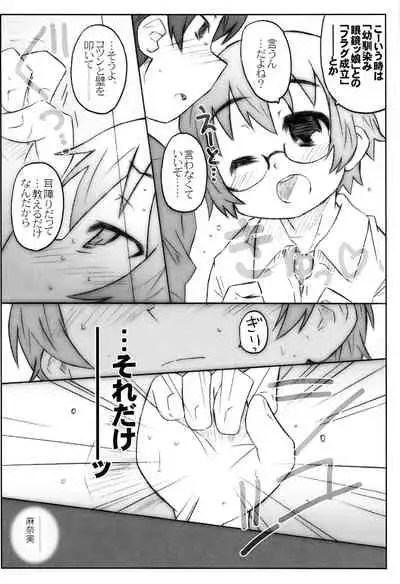 [Shimoboard (Shimosan)] Jimihen (Ore no Imouto ga Konna ni Kawaii Wake ga Nai)