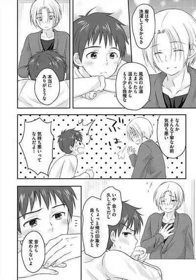 [ARINO Yoshiyuki] S, Taikenban