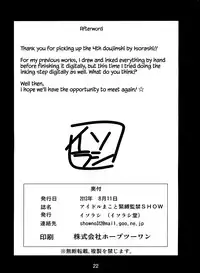 (C84) [Isorashi Dou (Isorashi)] Idol Makoto Kinbaku Kankin SHOW | Makoto's Special Bondage Confinement Idol Show (Dokidoki! Precure) [English] [Redlantern]