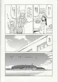 (C85) [Wakuwaku Doubutsuen (Tennouji Kitsune)] Echiina!! 2 (Upotte!!)