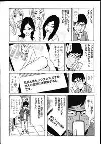 COMIC Shitsurakuten Vol.02 2011-08