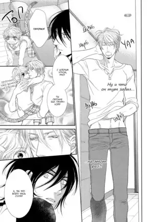 Kuroneko Kareshi no Nakasekata v01