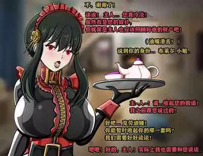 Yor story（有条色狼汉化）