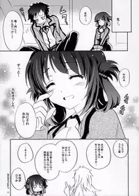 (COMIC1☆8) [SUKAPON-DO (Kagawa Tomonobu, Yano Takumi)] Nami no Manimani (Nagi no Asukara)