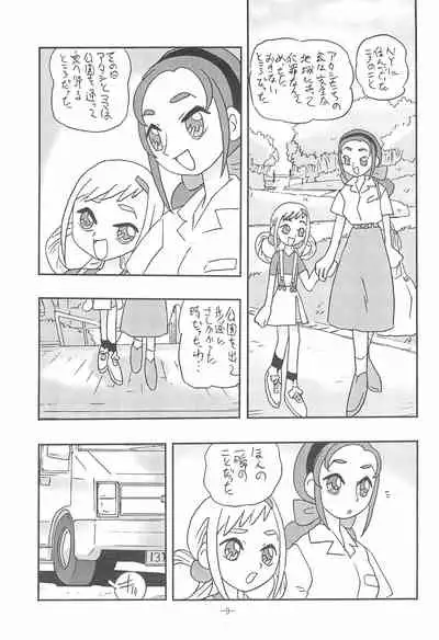 (C60) [UNION OF THE SNAKE (Shinda Mane, Kenichi T.)] JUST ANOTHER SUNDAY MORNING (Ojamajo Doremi)