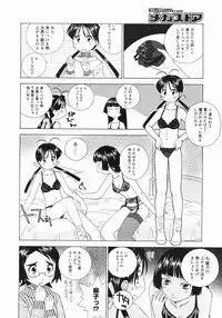 COMIC Megastore 2005-06