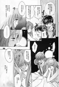 [Bakugeki Monkeys (Inugami Naoyuki)] SentimentalGraffiti (Sentimental Graffiti)