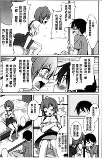 [Suzudama Renri] rainy bride [Chinese]