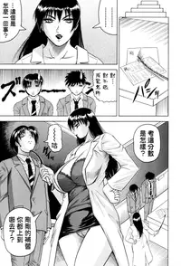 [Jamming] Sensei ni Dashitee! [Chinese] [KK個人漢化]