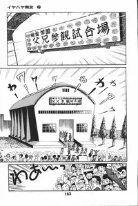 iyahaya nantomo vol 2