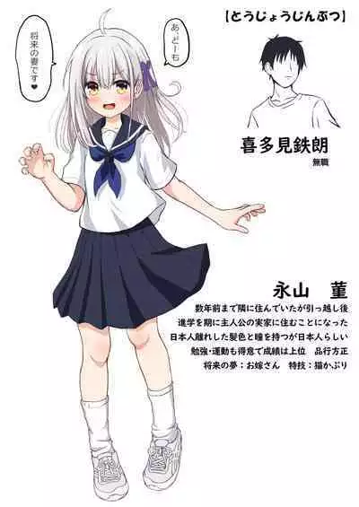 [Ice Coffee (Comiching)] Gokinjo Kazoku Keikaku - Watashi to Tonari no Ie no Onii-chan