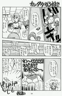 (C37) [PUSSY CAT (Various)] Pussy Cat Vol. 17 (Ranma 1/2, Dragon Quest)