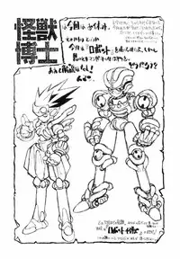 [Shinkaida Tetsuyarou] Encyclopedia of Tetsuyaro Shinkaida