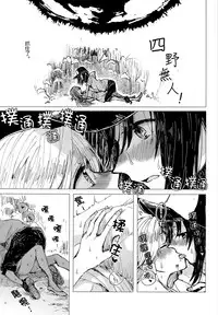 (C94) [Kagero (Tadano Kagekichi)] 36.8°C no Maboroshi (BanG Dream!) [Chinese] [炸蝦夜漢化]